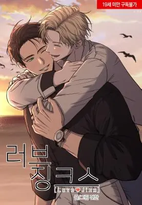 Love Jinx จินซ์แห่งความรัก