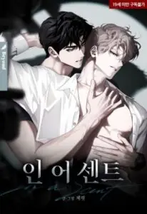 In a Scent ซ่อนกลิ่น ลวงใจนายตัวร้าย