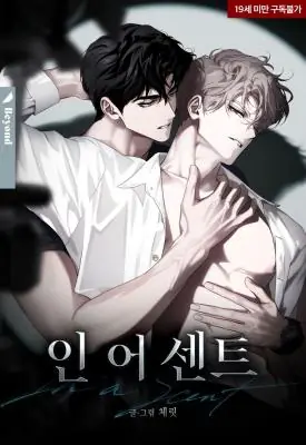 In a Scent ซ่อนกลิ่น ลวงใจนายตัวร้าย