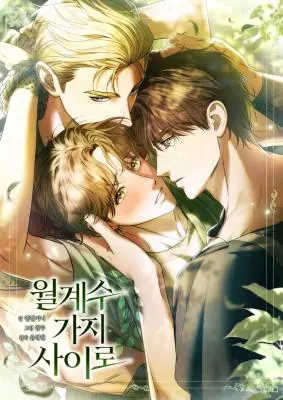 Between The Laurel Boughs กิ่งหลิวซ่อนเพลิงแค้น