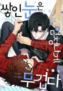 I Hate You, (But) I Love You: The Troublemaker and His Classmate เกลียดนัก (ดัน) รักซะเลย: นายตัวแสบกับเพื่อนร่วมรุ่น