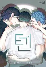 Ten เท็น