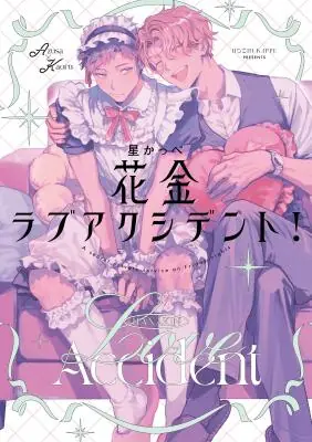 Hanakin Love Accident! อุบัติรักคืนศุกร์สุดป่วน!