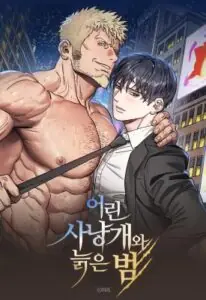 Young Hound and the Old Snake ภารกิจล่าอสรพิษเฒ่า
