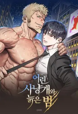 Young Hound and the Old Snake ภารกิจล่าอสรพิษเฒ่า