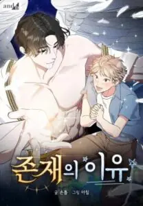 The Reason I Stay เหตุผลที่ฉันยังคงอยู่