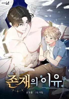 The Reason I Stay เหตุผลที่ฉันยังคงอยู่