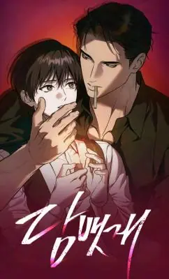 Cigarette Ash เถ้าบุหรี่