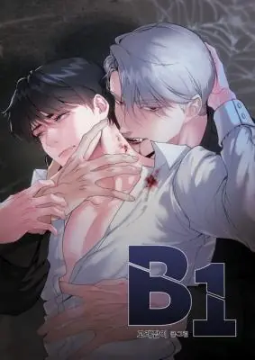 B1 B1 (เรื่องสั้น)