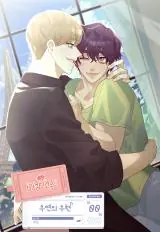 Love by Accident คุณผู้มากับความบังเอิญ