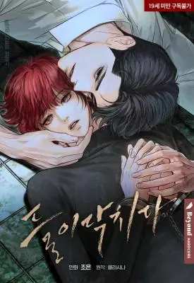 Assault จู่โจม