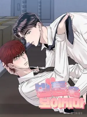 Don’t Show Any Weakness อย่าให้ความรักเป็นจุดอ่อนของฉัน