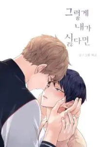 If You Hate Me So ถ้าคุณเกลียดฉันมากขนาดนั้น