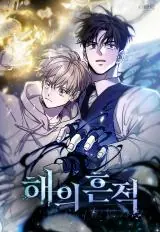 Shadows Under the Sun รอยเงาใต้ตะวัน