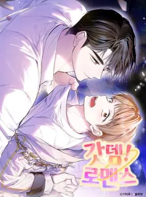 Goddamn Romance ก็อดแดมน์ โรแมนซ์