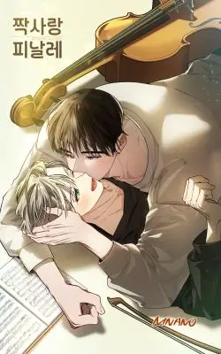 Unrequited Love Finale บทส่งท้ายของคนแอบรัก