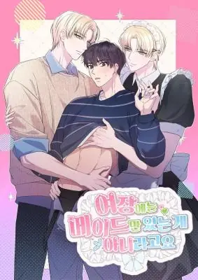 Crossdressing Isn’t Only for Maids ไม่ใช่ว่าคาเฟ่คอสเมดต้องมีแต่เมดผู้หญิงอย่างเดียวหรอกนะ