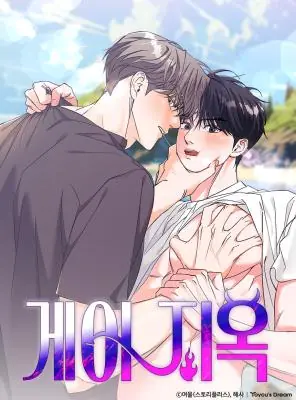 Secret Hell นรกเร้นรัก