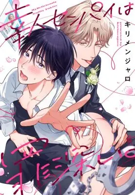 The Rules of This World Are For Us To Love Each Other (จบ) กฎของโลกนี้ มีไว้เพื่อให้เรารักกัน