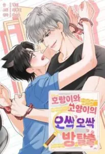 Tiger and Cat’s Creepy Escape Room เกมหนีห้องสุดสยองของเสือกับแมว