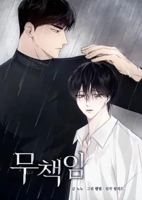 Irresponsible ไร้ความรับผิดชอบ