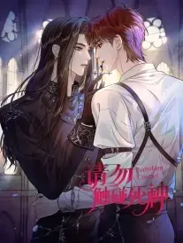 Don’t Touch the God of Death อย่าแตะต้องเทพแห่งความตาย