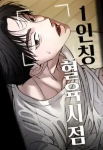My Hated Brother’s POV POV ของพี่ชายที่เกลียดที่สุด