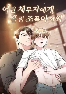 A Gangster Man Obsessed With His Young Debtor