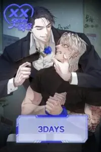 Do or Die : 3 Days 3 วันตัดสิน