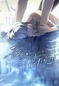 At Dawn รุ่งอรุณนี้ที่มีเธอ