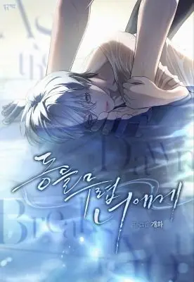 At Dawn รุ่งอรุณนี้ที่มีเธอ