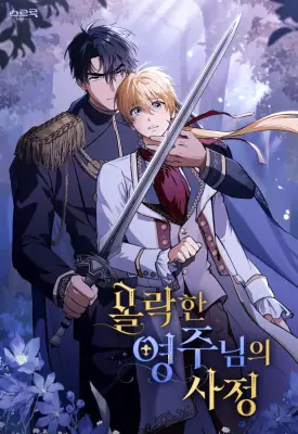 The Fallen Duke & the Knight Who Hated Him ดยุคผู้ล่มสลายกับอัศวินที่เกลียดเขา