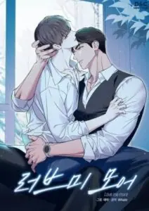 Love Me More รักฉันให้มากกว่านี้