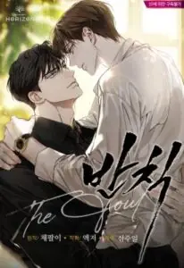 The Foul โกงเกมรัก