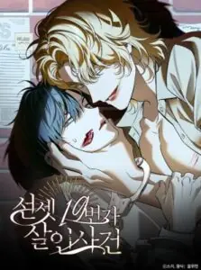 A Murderous Affair at 19 Sunset Street คดีฆาตกรรม ถนนซันเซต 19