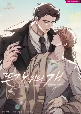 Love in the Bite Marks กรงรักในรอยกัด