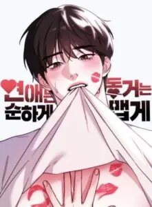 First Love On Fire รักแรกโปรดแซ่บ