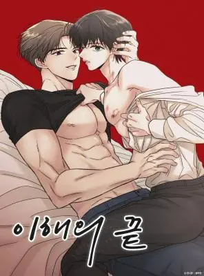 Where Understanding Ends ปลายทางแห่งการเข้าใจ