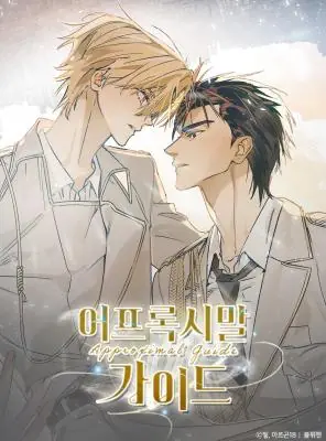 Approximal Guide ไกด์ข้างใจนายเอสเปอร์