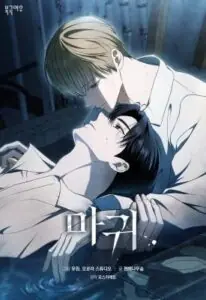 The Devil: Gamble with Love พนันรักกับปีศาจ