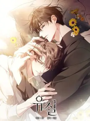 Low-Grade Fever Boy เด็กหนุ่มอุณหภูมิรัก
