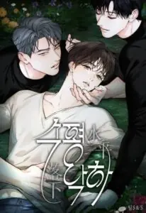 Horizontal Fall สุดทางรักคู่ขนาน