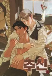Postscript ปัจฉิมลิขิต