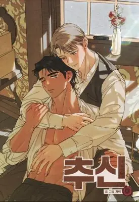 Postscript ปัจฉิมลิขิต