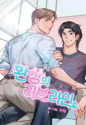 Magical Line of Love เส้นรักสุดวิเศษ