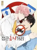 Don’t Come Near My 10M Boundary เขตรักอันตราย ห้ามเข้าใกล้เกิน 10M