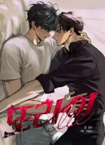 Under the Surrender ภายใต้การยอมจำนน