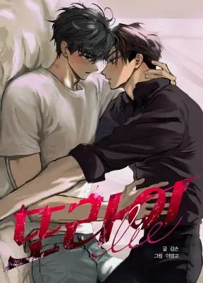 Under the Surrender ภายใต้การยอมจำนน