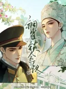 Golden Hairpin Locked in Copper Sparrow ปิ่นทองจองจำ ณ หอกระจอกทอง