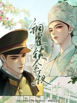 Golden Hairpin Locked in Copper Sparrow ปิ่นทองจองจำ ณ หอกระจอกทอง
